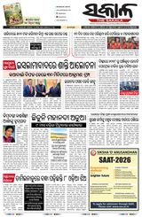 The Sakala Jeypore