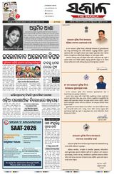 The Sakala Jeypore