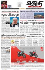 The Sakala Jeypore