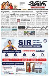 The Sakala Jeypore