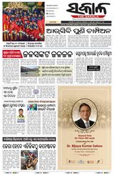 The Sakala Jeypore