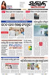 The Sakala Jeypore