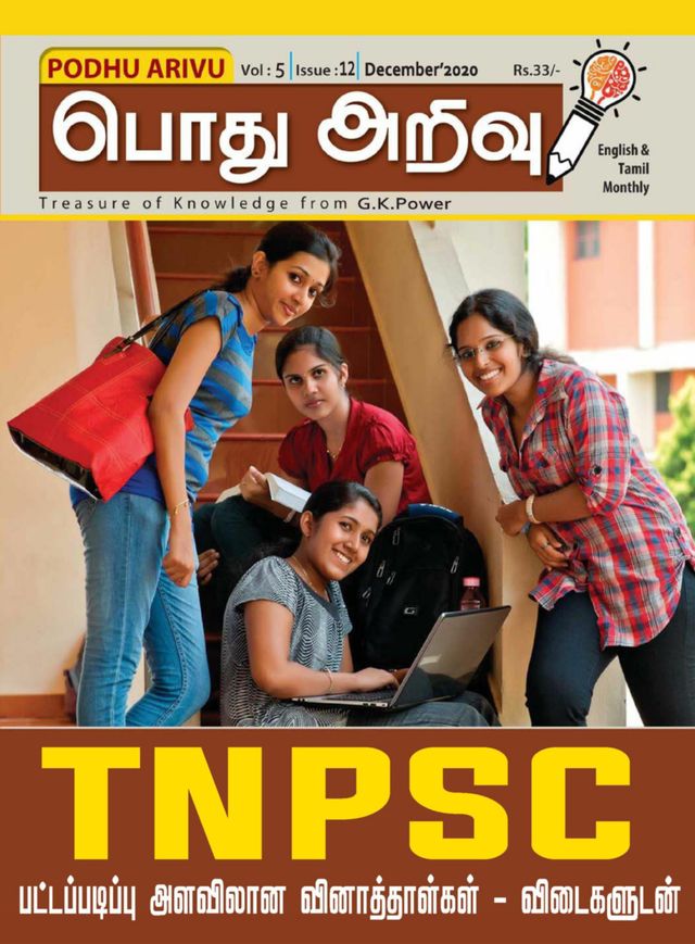 Podhu Arivu