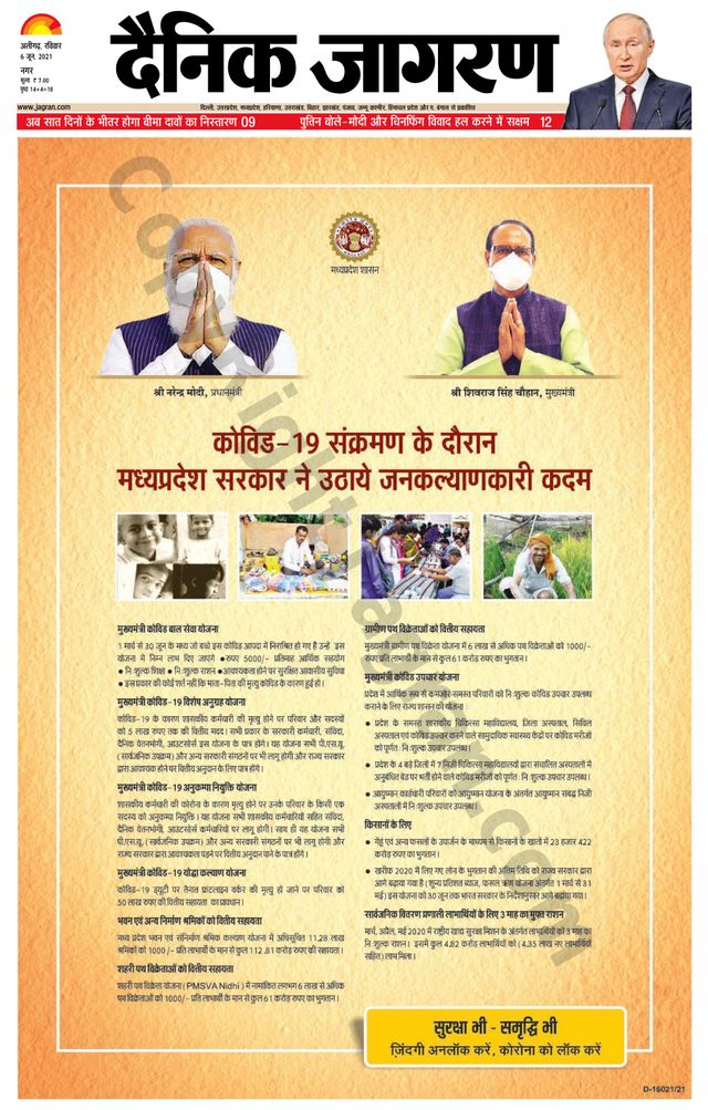Dainik Jagran Aligarh