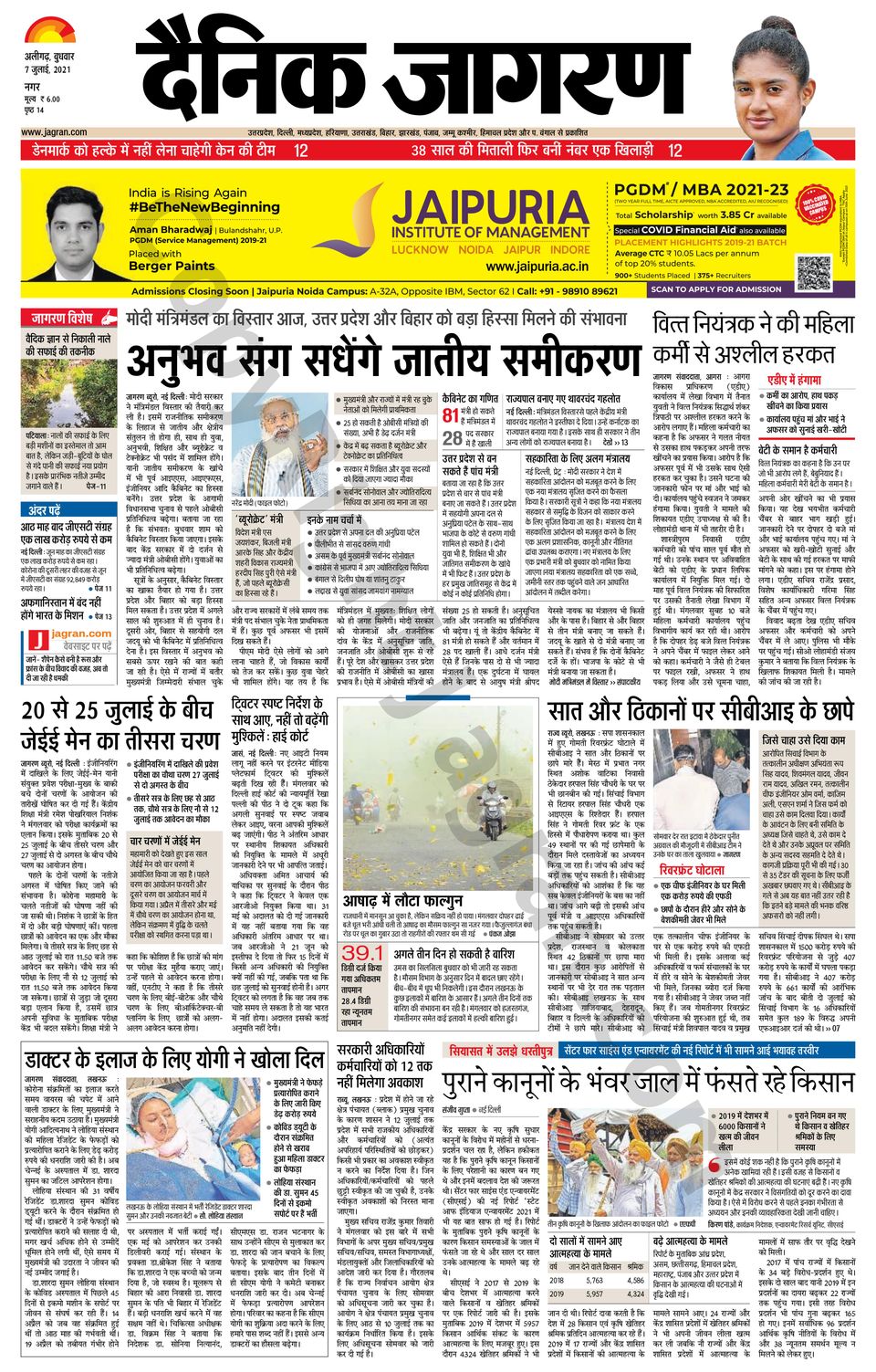 Dainik Jagran AligarhJuly 07, 2021 Newspaper Get your Digital