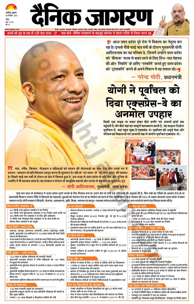 Dainik Jagran Aligarh