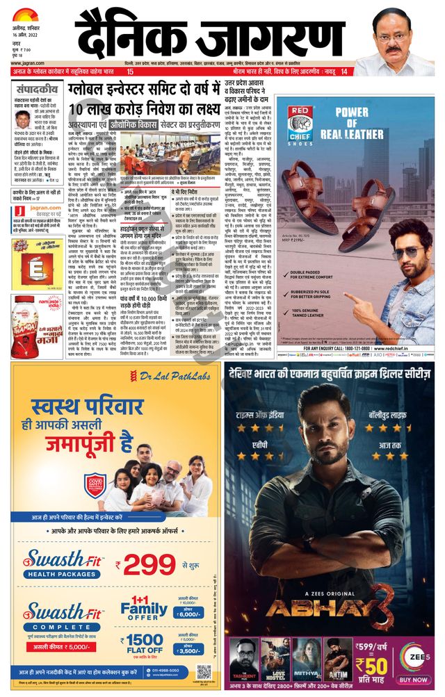 Dainik Jagran Aligarh