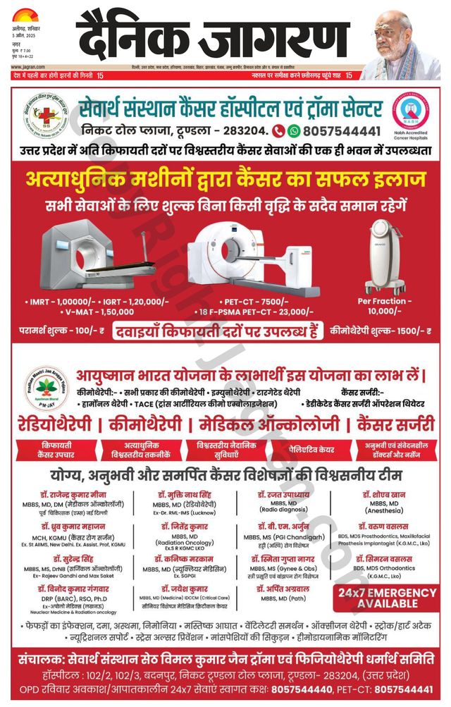 Dainik Jagran Aligarh