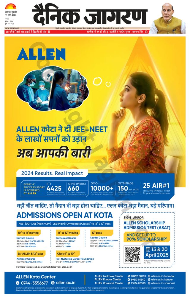 Dainik Jagran Aligarh