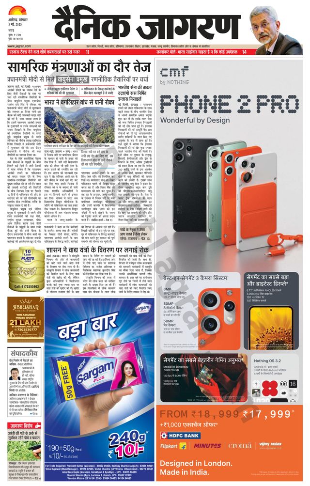Dainik Jagran Aligarh