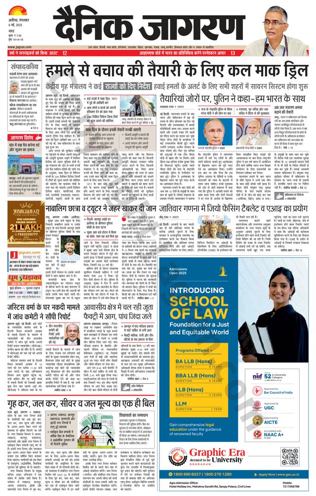 Dainik Jagran Aligarh