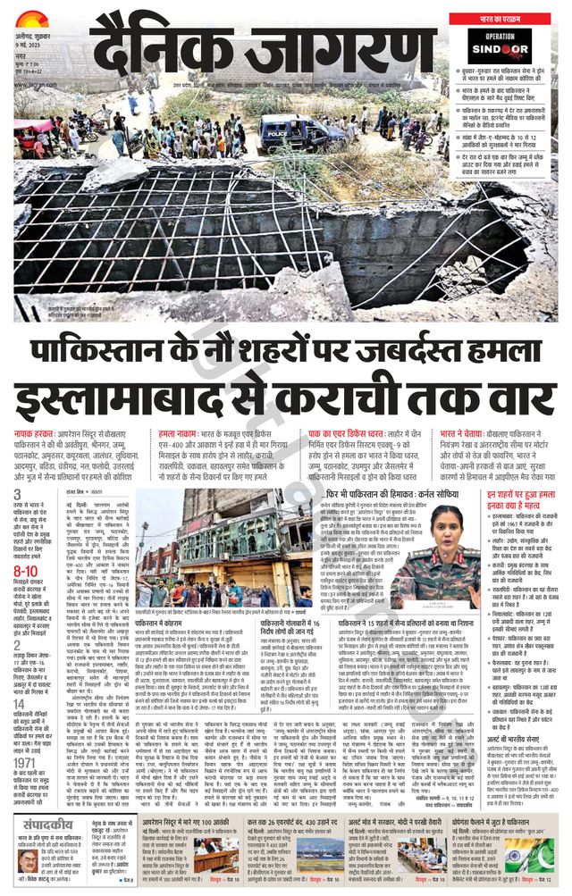 Dainik Jagran Aligarh