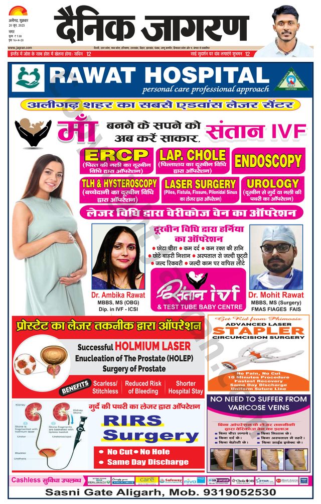 Dainik Jagran Aligarh