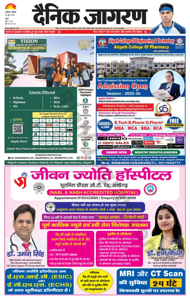 Dainik Jagran Aligarh