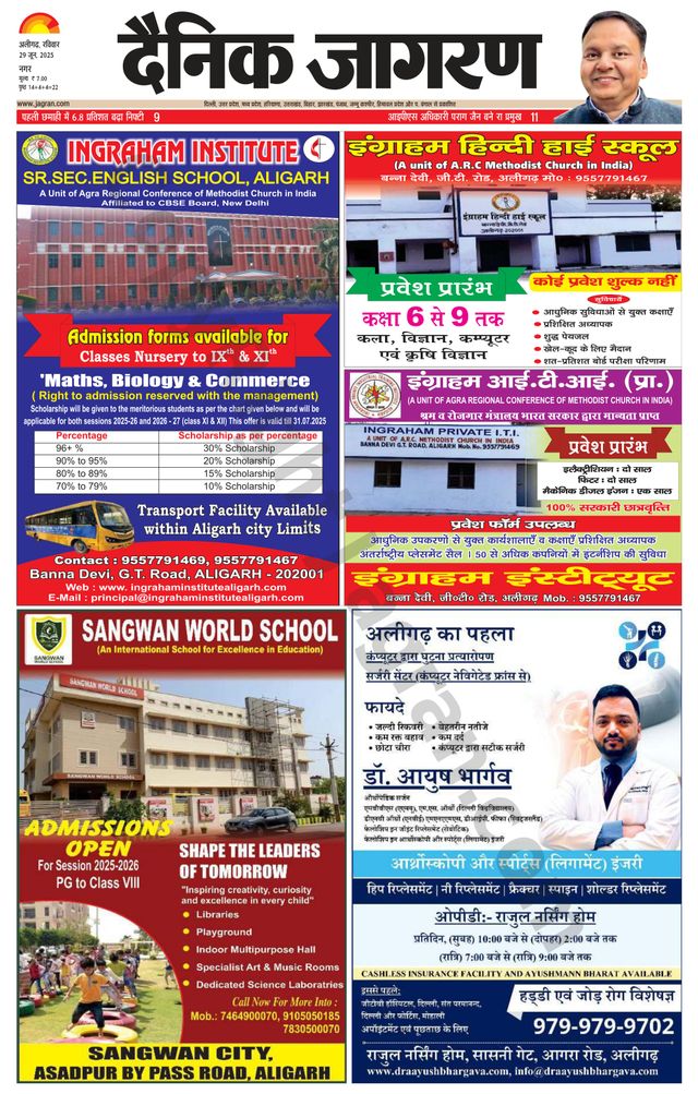 Dainik Jagran Aligarh