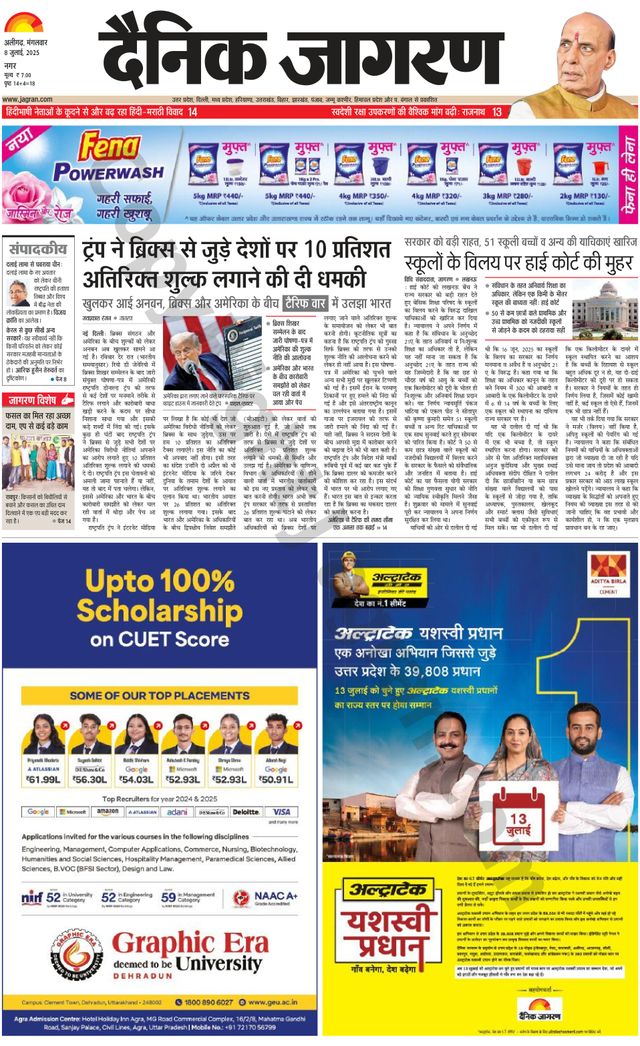 Dainik Jagran Aligarh