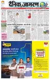 Dainik Jagran Aligarh