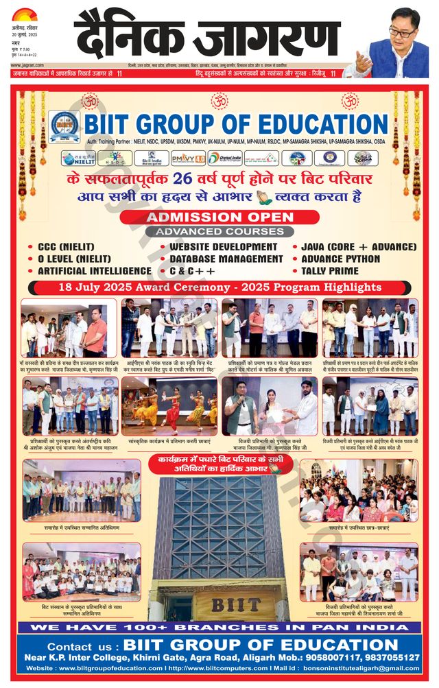 Dainik Jagran Aligarh