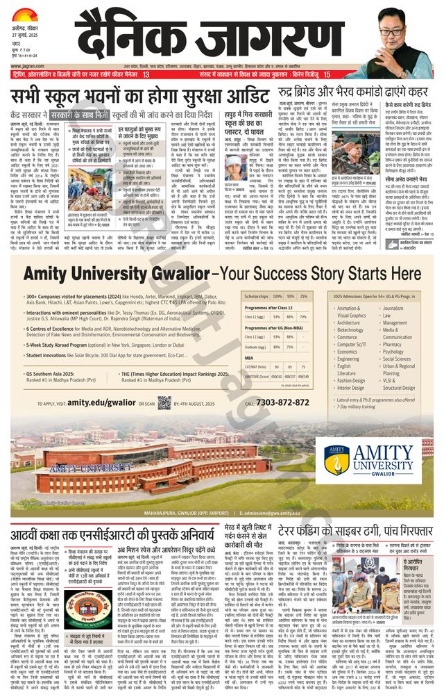 Dainik Jagran Aligarh