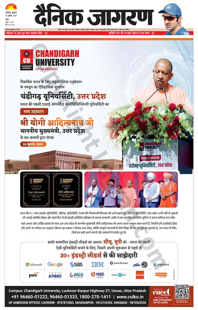 Dainik Jagran Aligarh