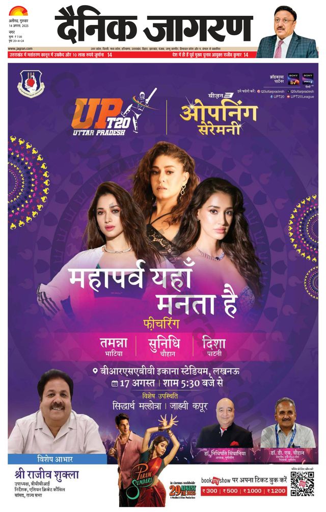 Dainik Jagran Aligarh