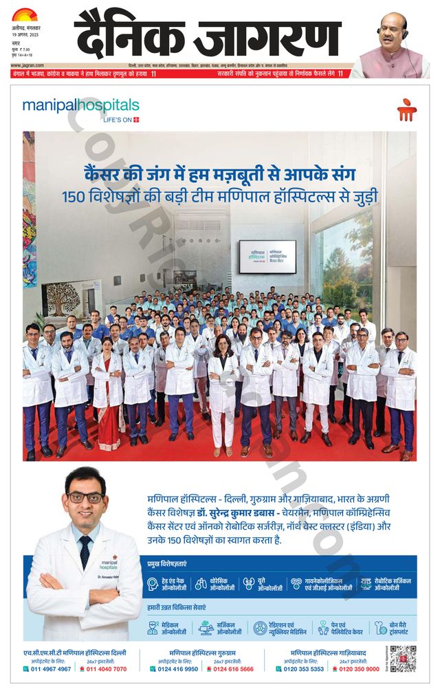 Dainik Jagran Aligarh