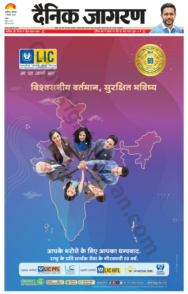 Dainik Jagran Aligarh