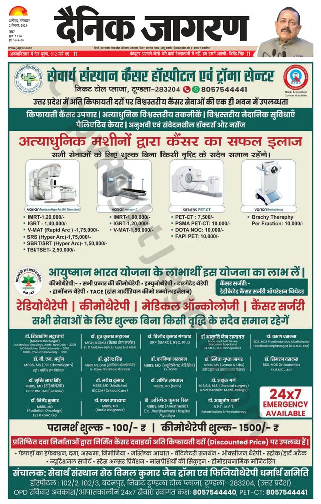 Dainik Jagran Aligarh