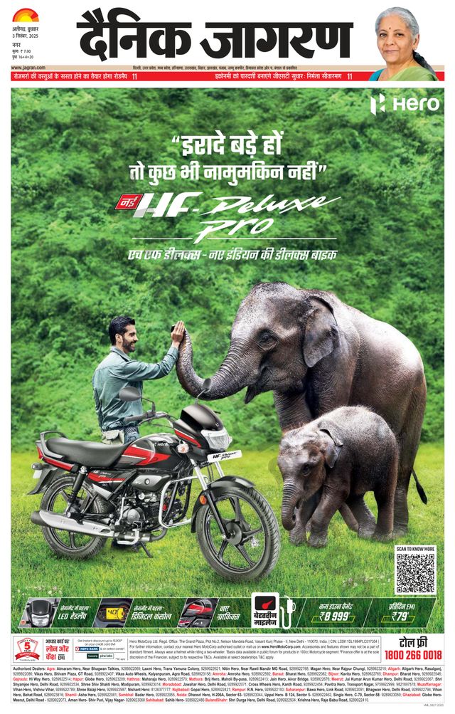 Dainik Jagran Aligarh