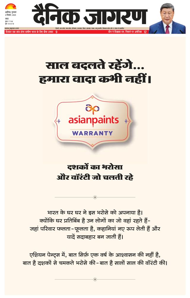 Dainik Jagran Aligarh