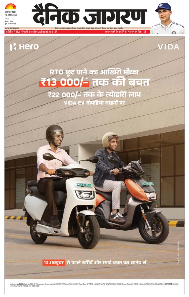 Dainik Jagran Aligarh