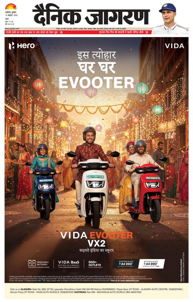 Dainik Jagran Aligarh