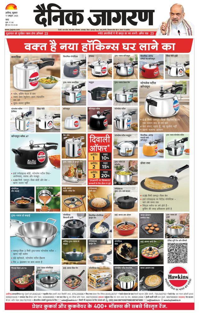 Dainik Jagran Aligarh