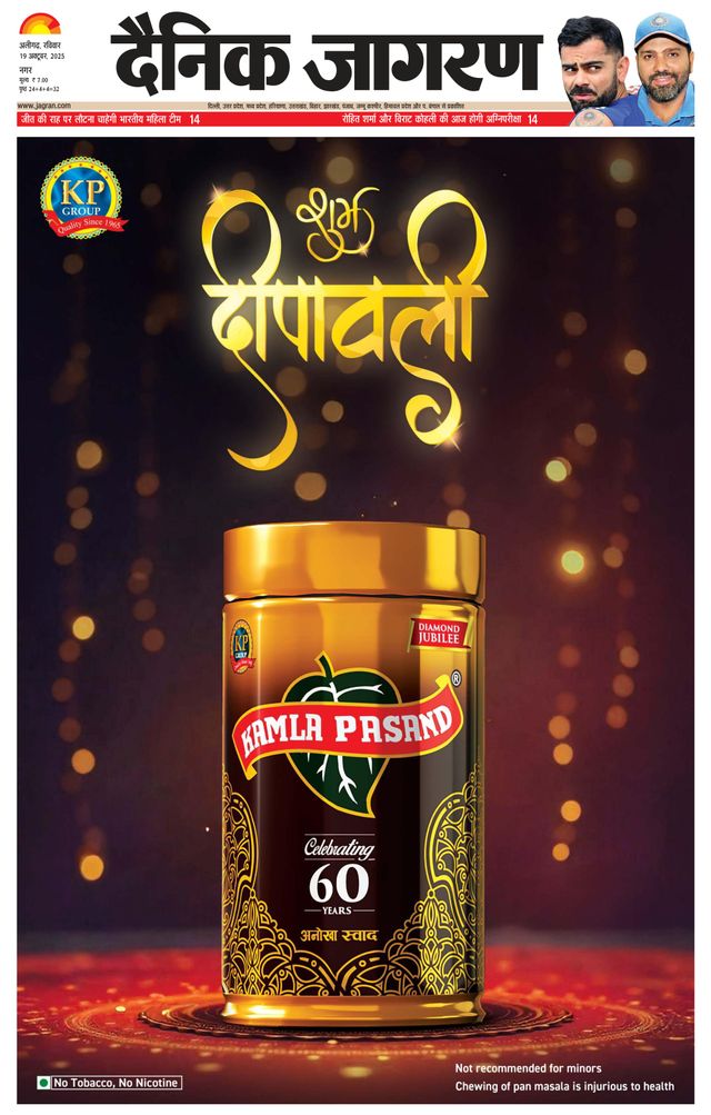 Dainik Jagran Aligarh