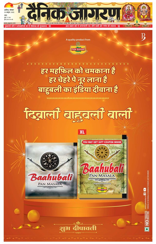 Dainik Jagran Aligarh