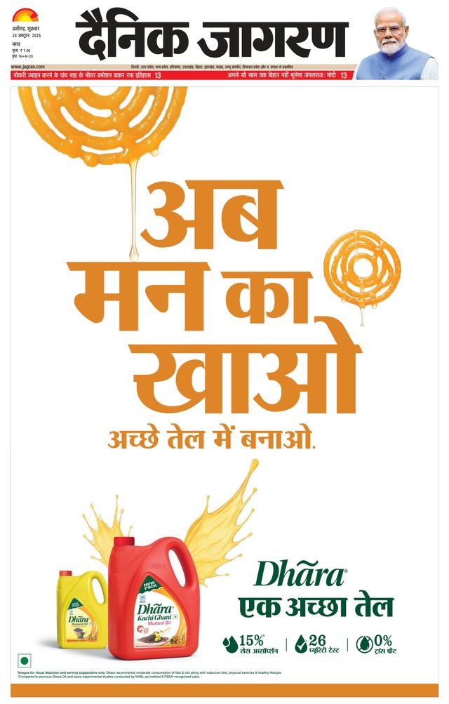 Dainik Jagran Aligarh