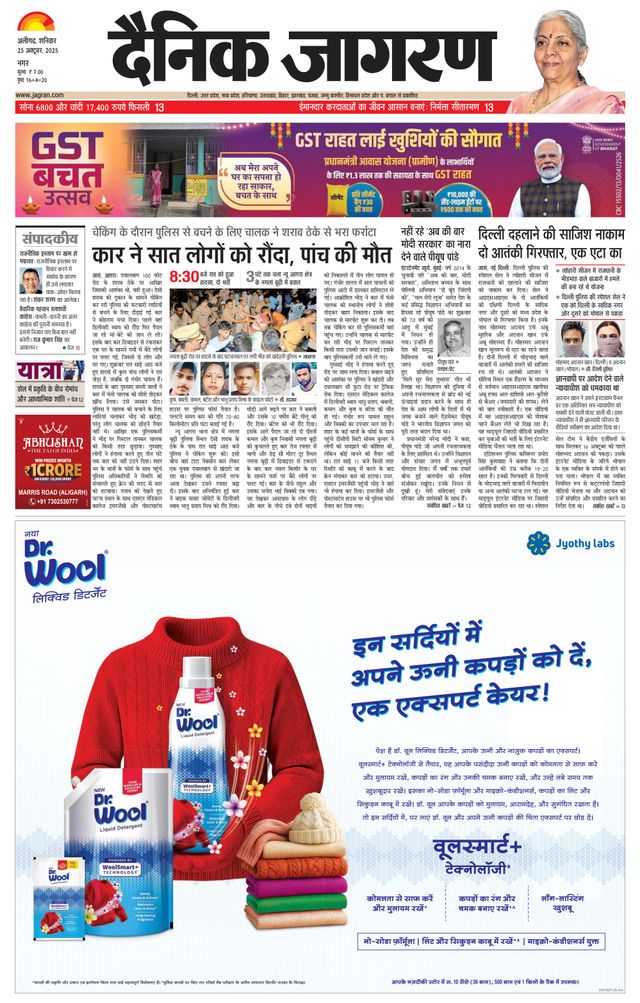 Dainik Jagran Aligarh