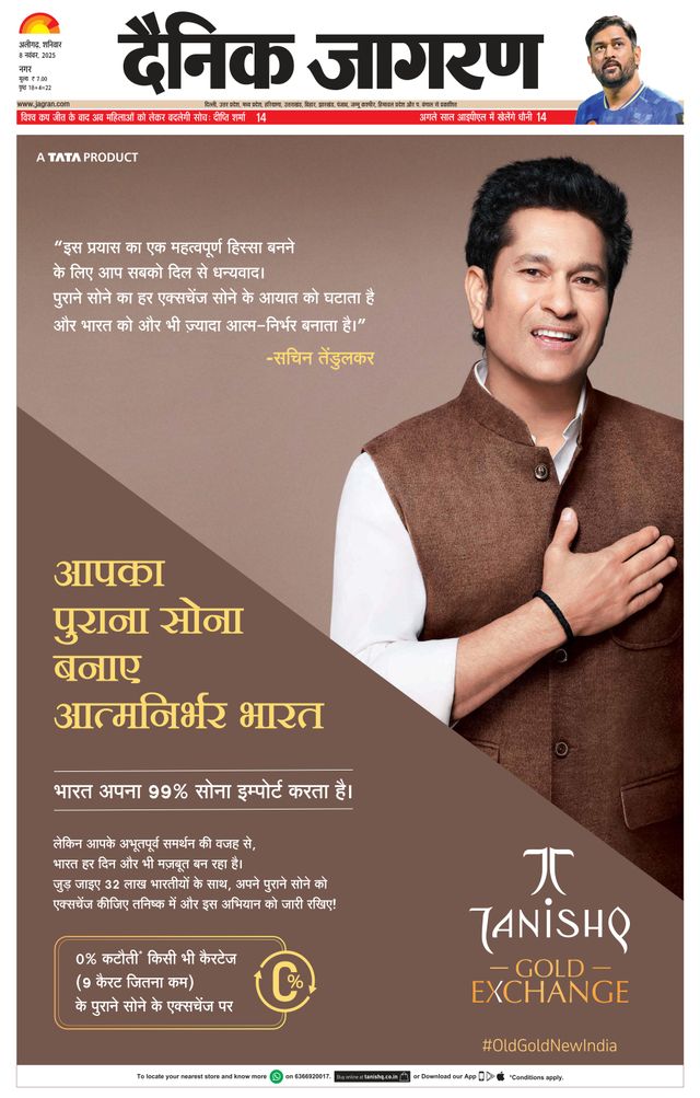 Dainik Jagran Aligarh