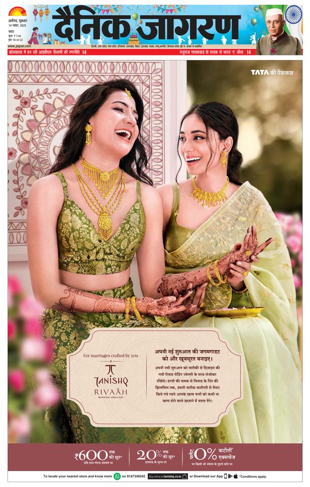 Dainik Jagran Aligarh