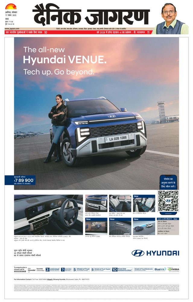 Dainik Jagran Aligarh