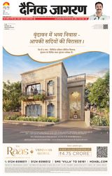 Dainik Jagran Aligarh