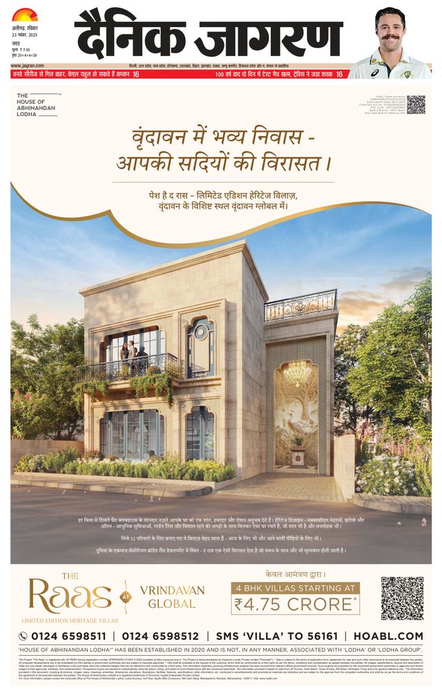 Dainik Jagran Aligarh