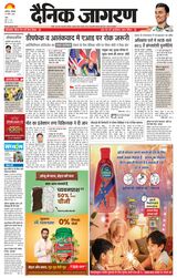 Dainik Jagran Aligarh