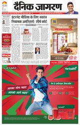 Dainik Jagran Aligarh