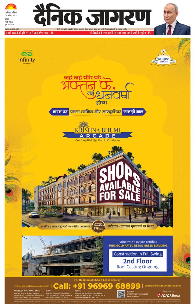 Dainik Jagran Aligarh