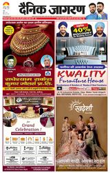 Dainik Jagran Aligarh