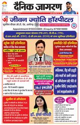 Dainik Jagran Aligarh