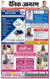 Dainik Jagran Aligarh