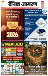 Dainik Jagran Aligarh