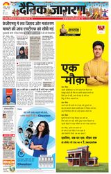 Dainik Jagran Aligarh